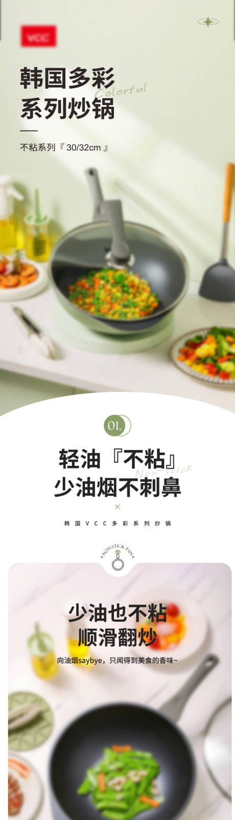 源文件下载【炒锅详情页】编号：69310029520111864