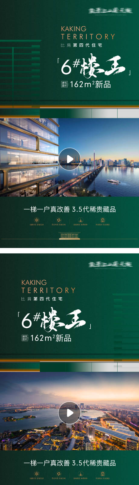 源文件下载【地产新品视频框海报】编号：91280029428366425
