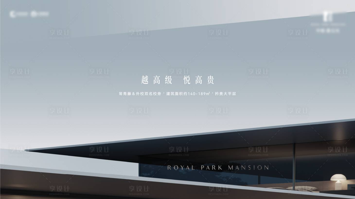 源文件下載【享設計】搜索編號：24230029866044992【地產極簡現代感主畫面】