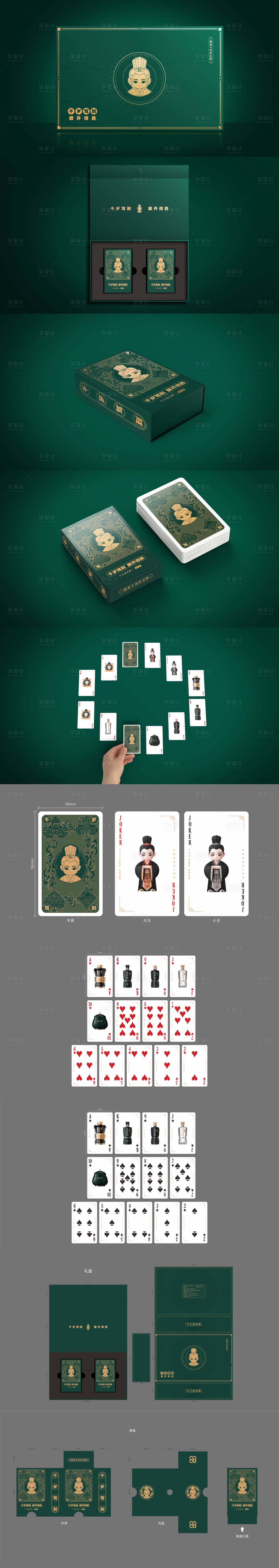 源文件下载【绿金文创扑克礼盒】编号：38070029536495730