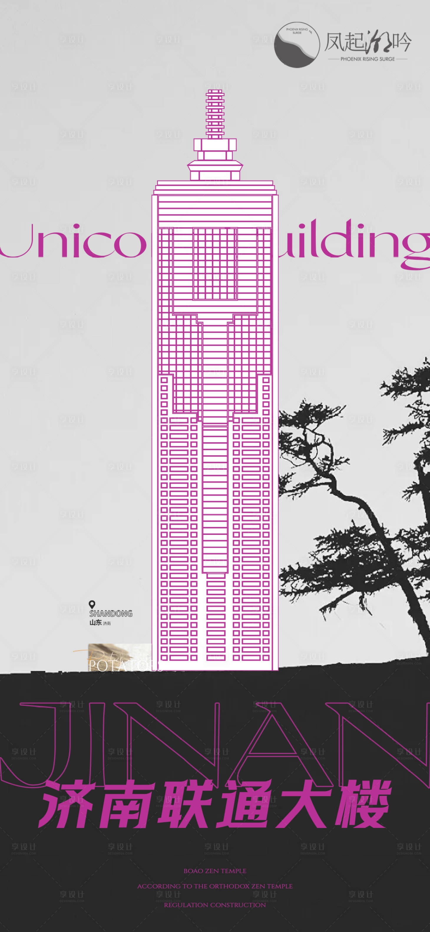 源文件下载【济南地标建筑单图】编号：17610029259323829