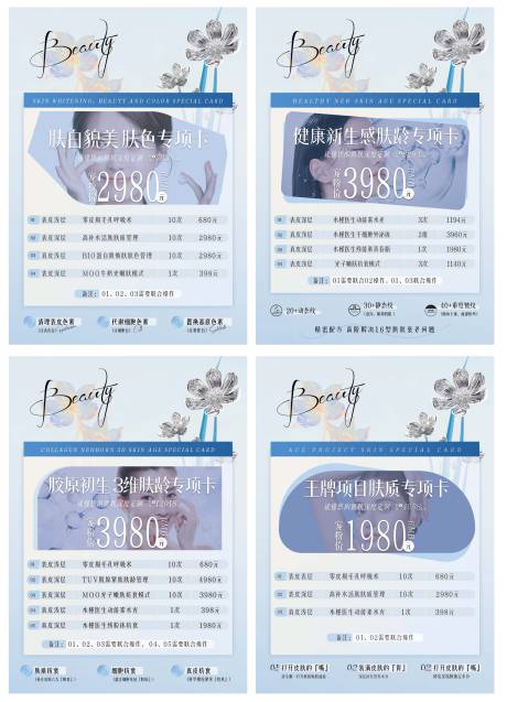 源文件下載【享設計】搜索編號：79480029321717292【大健康營銷活動會刊圖】