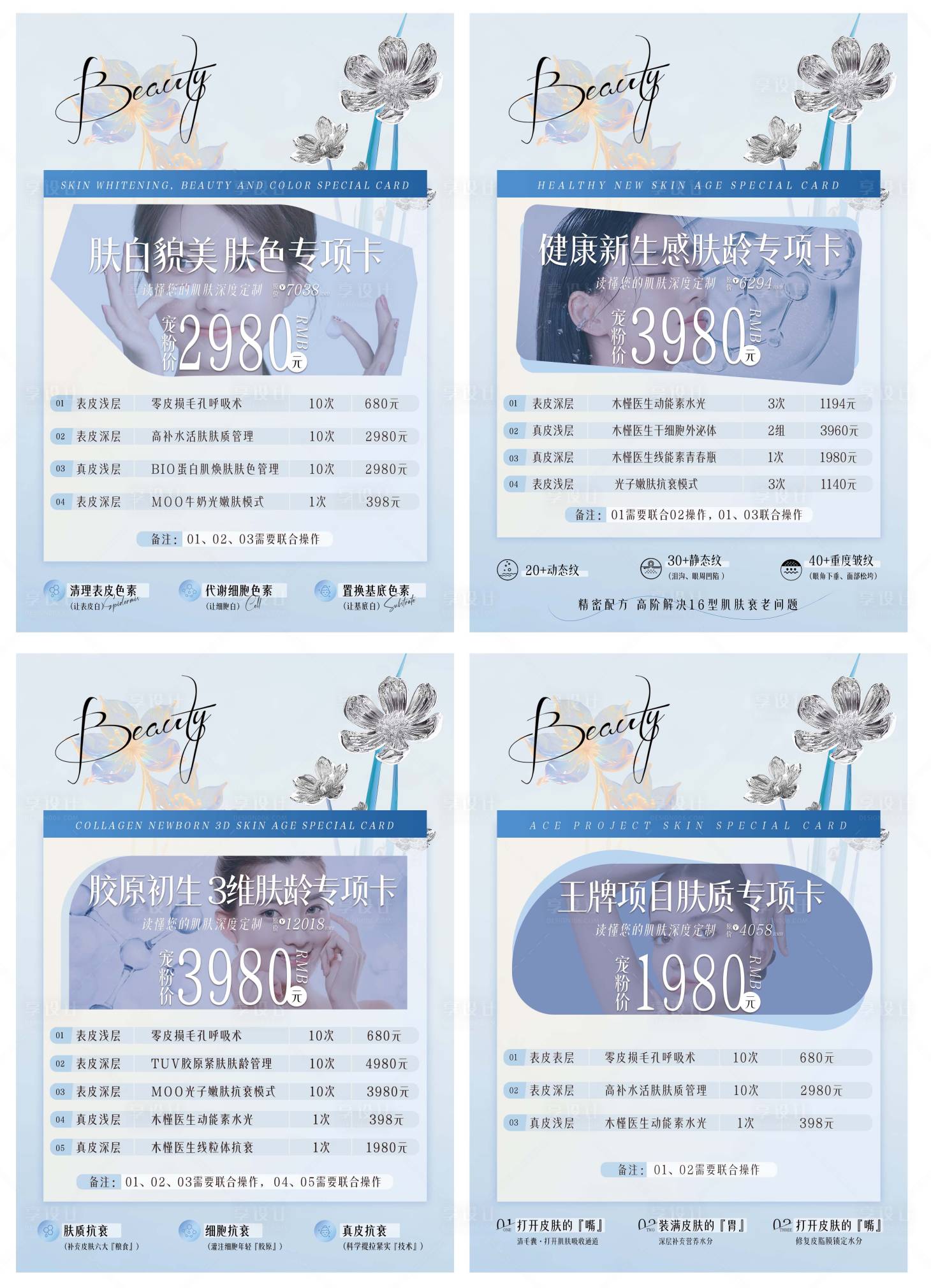 源文件下载【享设计】搜索编号：79480029321717292【大健康营销活动会刊图】