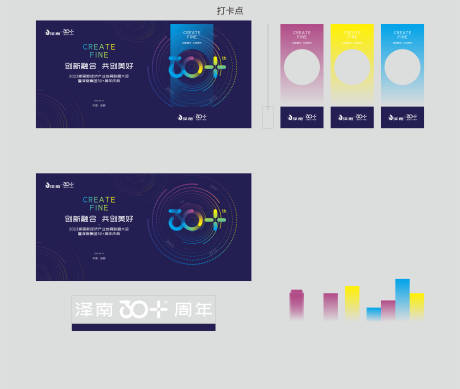 源文件下载【30周年高端企业科技感周年庆】编号：83960029739194190
