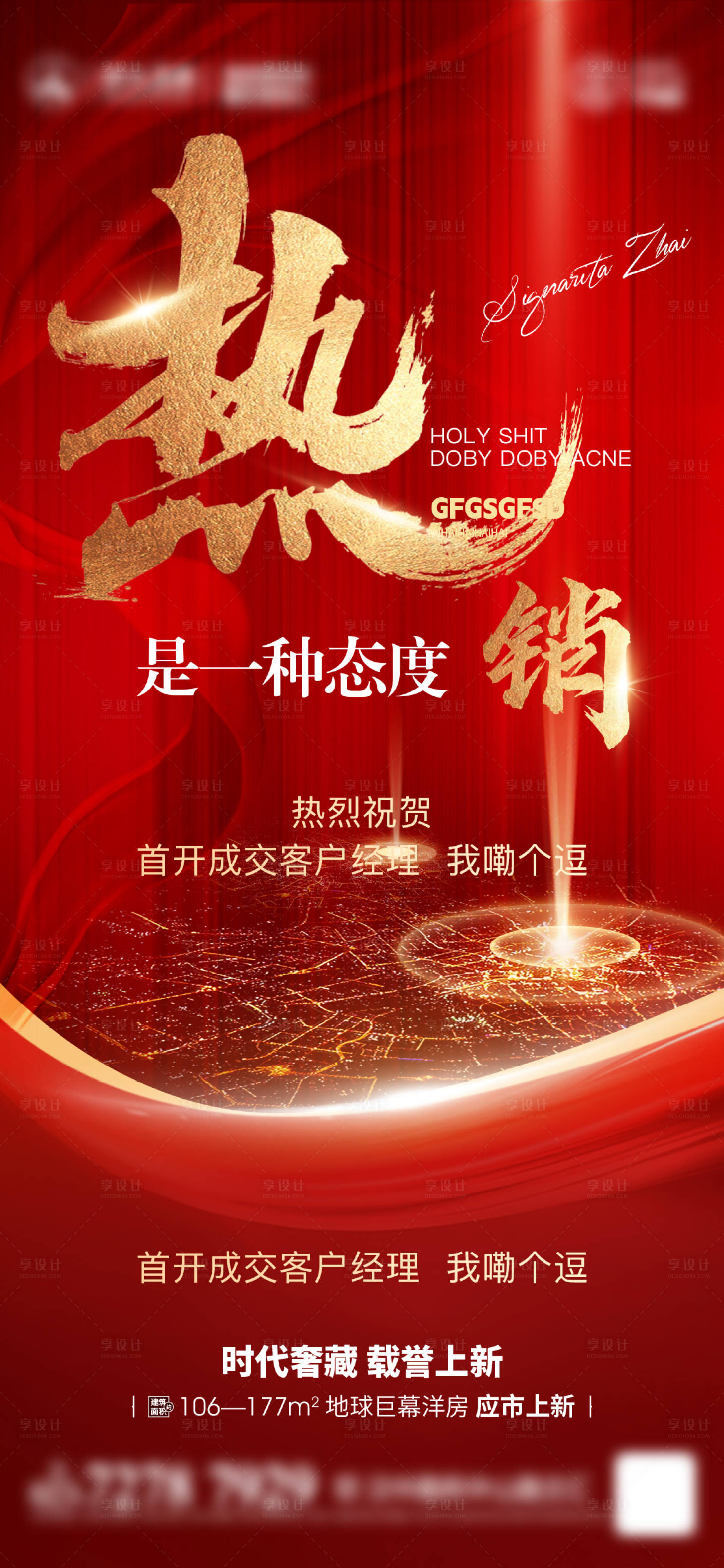 源文件下载【喜报】编号：28090029783683101