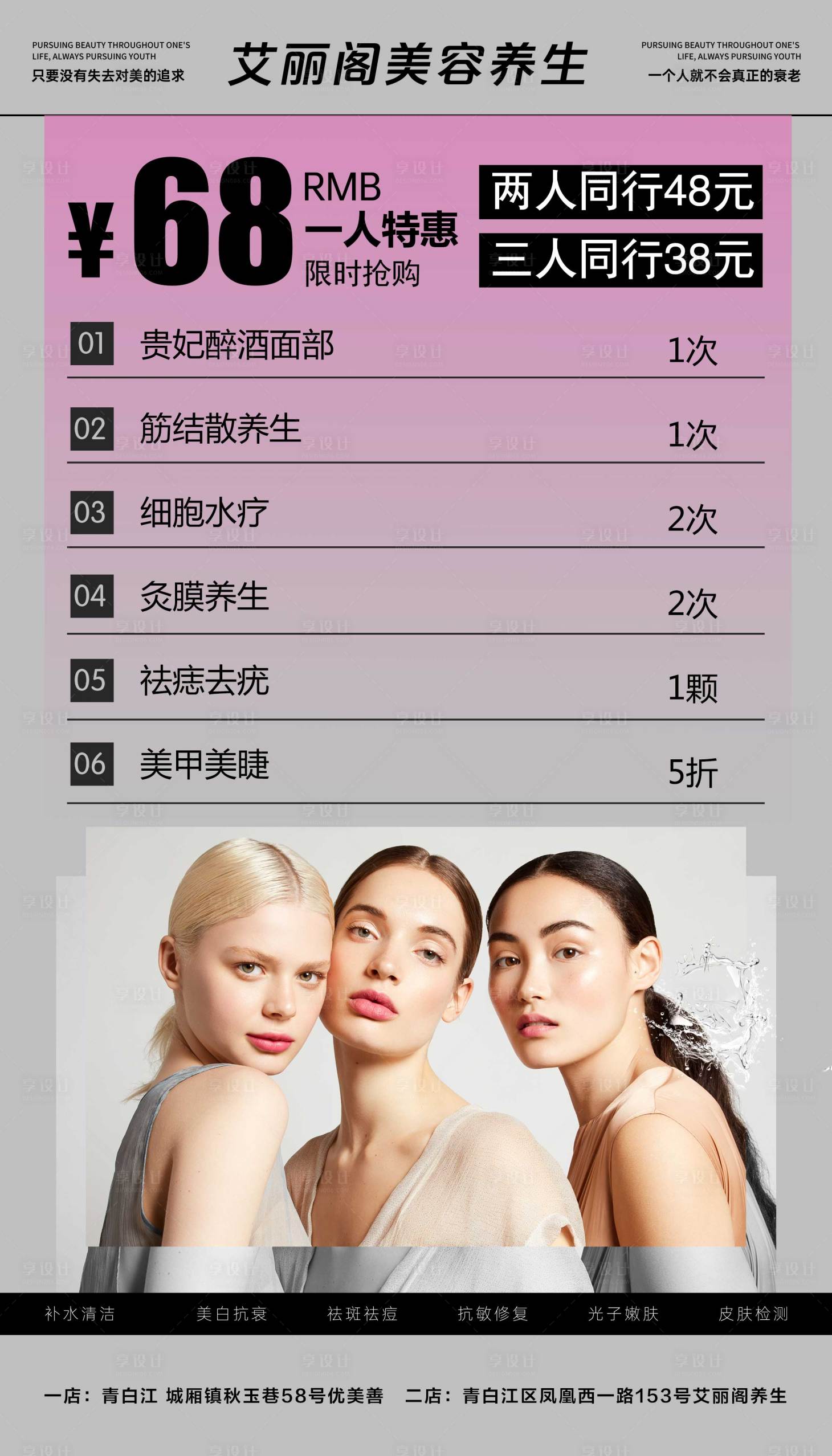 源文件下载【享设计】搜索编号：94730029166248990【闺蜜同行护肤卡】