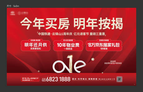 源文件下载【地产三重礼热销红金主画面】编号：80050029707206678