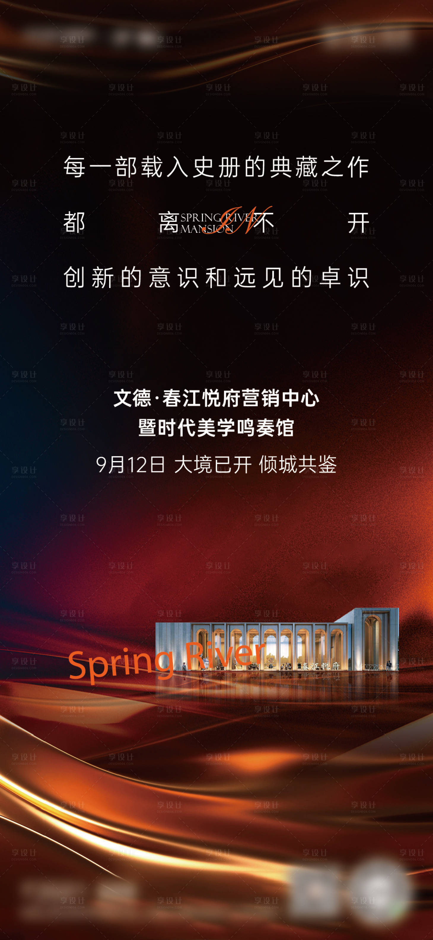源文件下载【享设计】搜索编号：27450029236388938【营销中心开放】