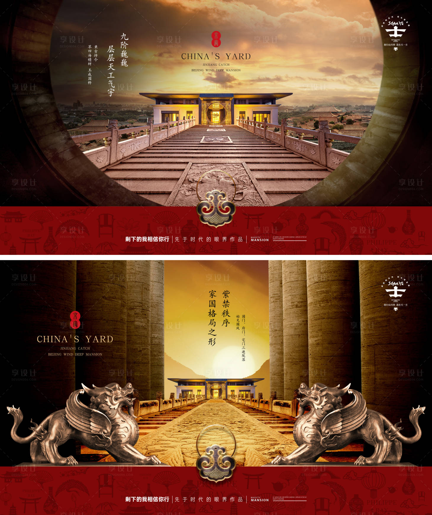 源文件下載【享設計】搜索編號：86540029828219282【房地產厚重中式廣告展板】