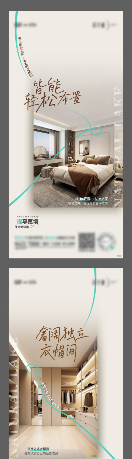 源文件下载【房间布局刷屏】编号：28720029523009654