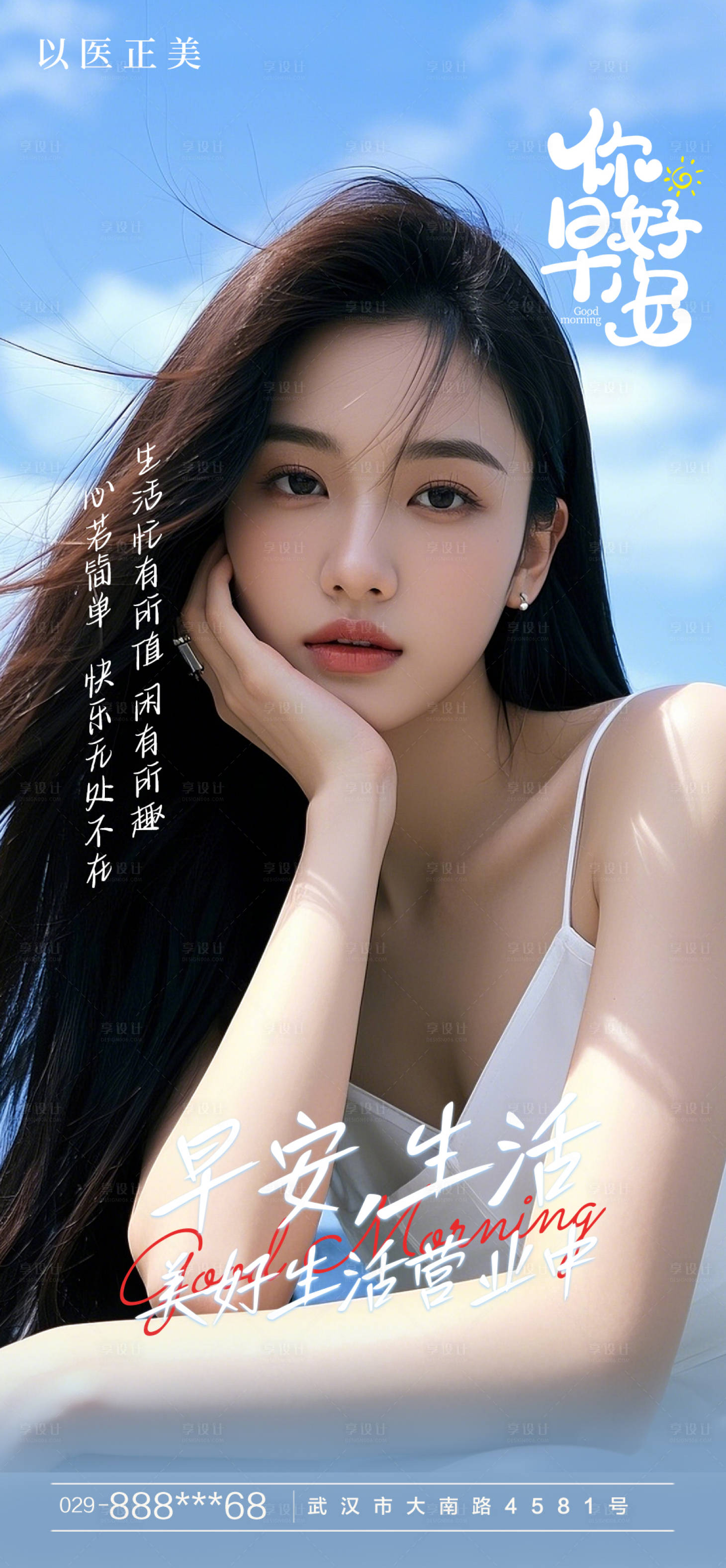 源文件下载【早安 】编号：27290029826078163