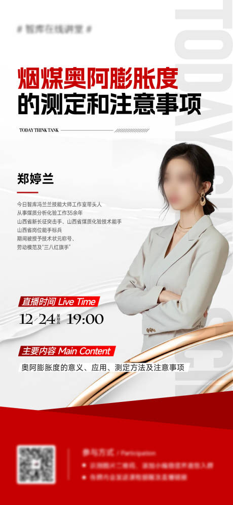 源文件下载【直播海报】编号：45980029405728666