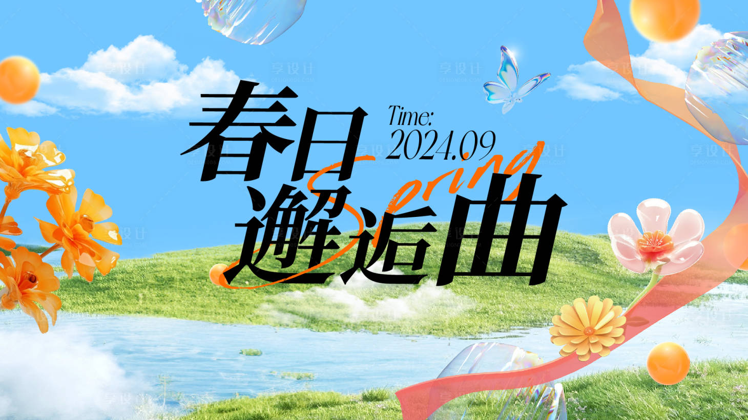 源文件下载【春日邂逅曲KV主视觉】编号：75410029456497839