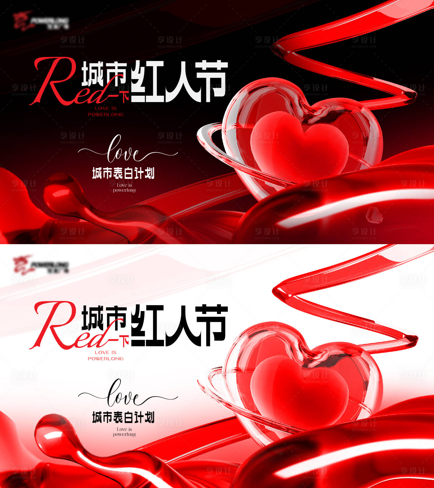 源文件下载【享设计】搜索编号：81460029218548344【红人节商业活动主形象】