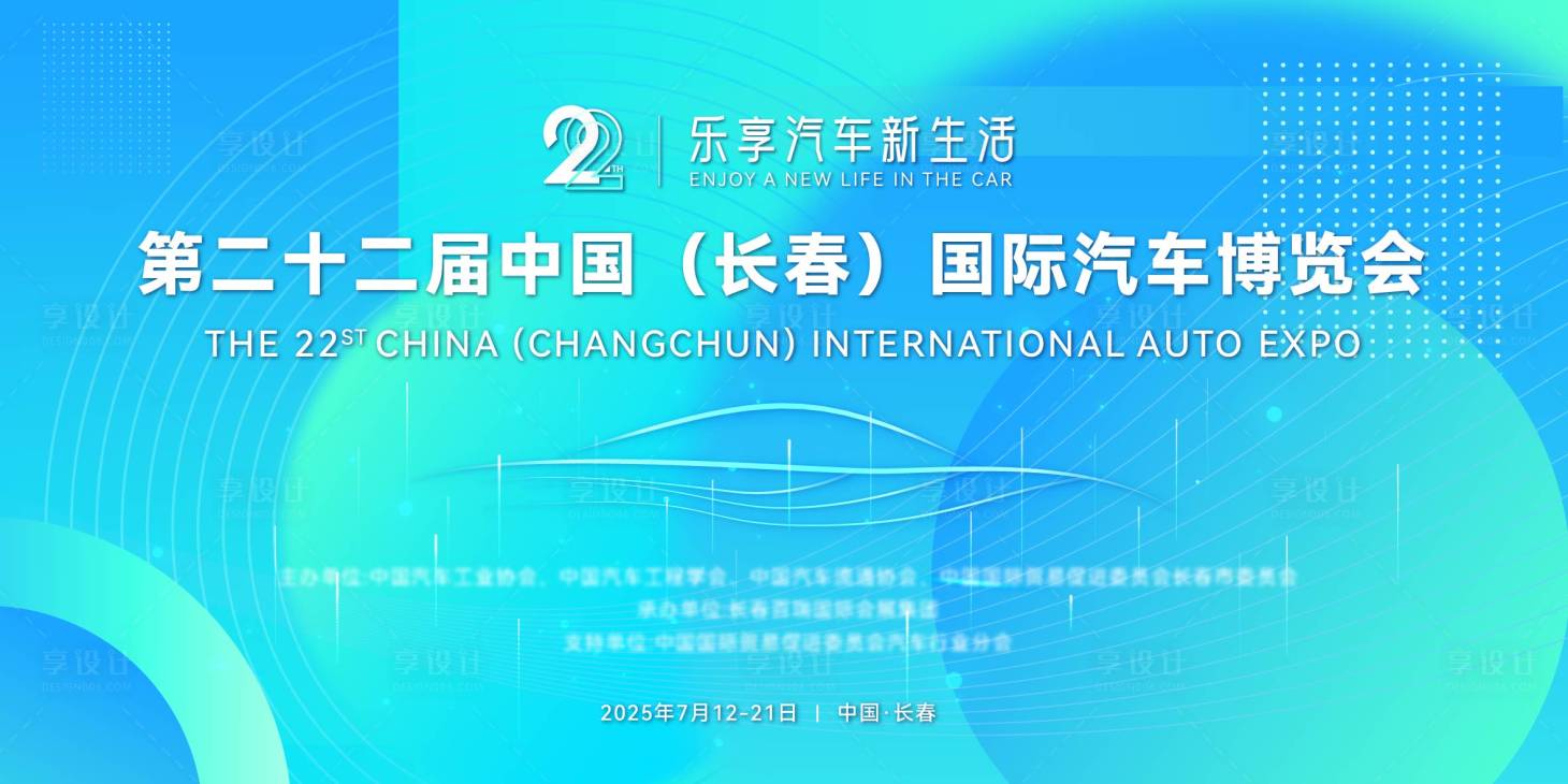 源文件下载【享设计】搜索编号：62750029181427423【发展科技主视觉 】