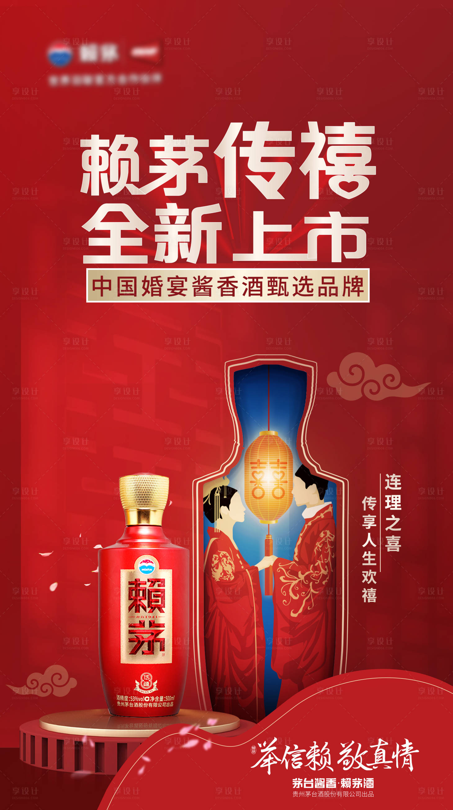 源文件下載【享設(shè)計】搜索編號：14420029746426961【白酒活動產(chǎn)品海報】