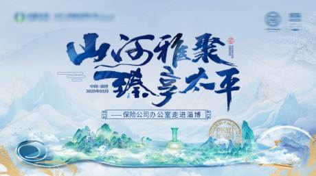 源文件下载【活动主视觉】编号：53490029404843076