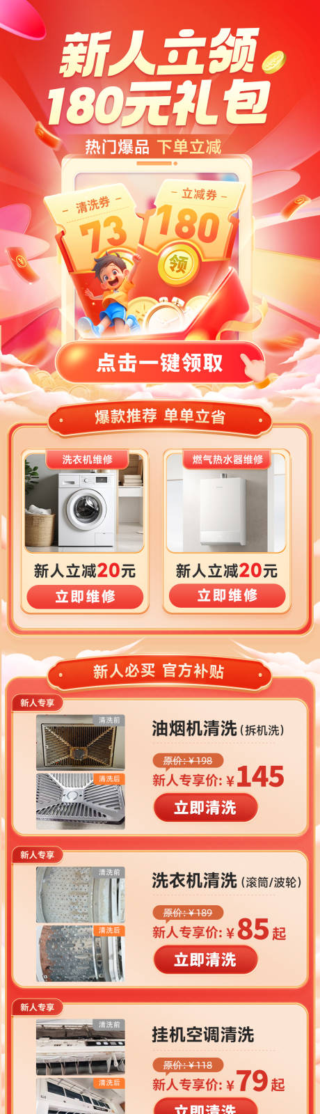 源文件下载【家电维修电商首页】编号：12930029356205874