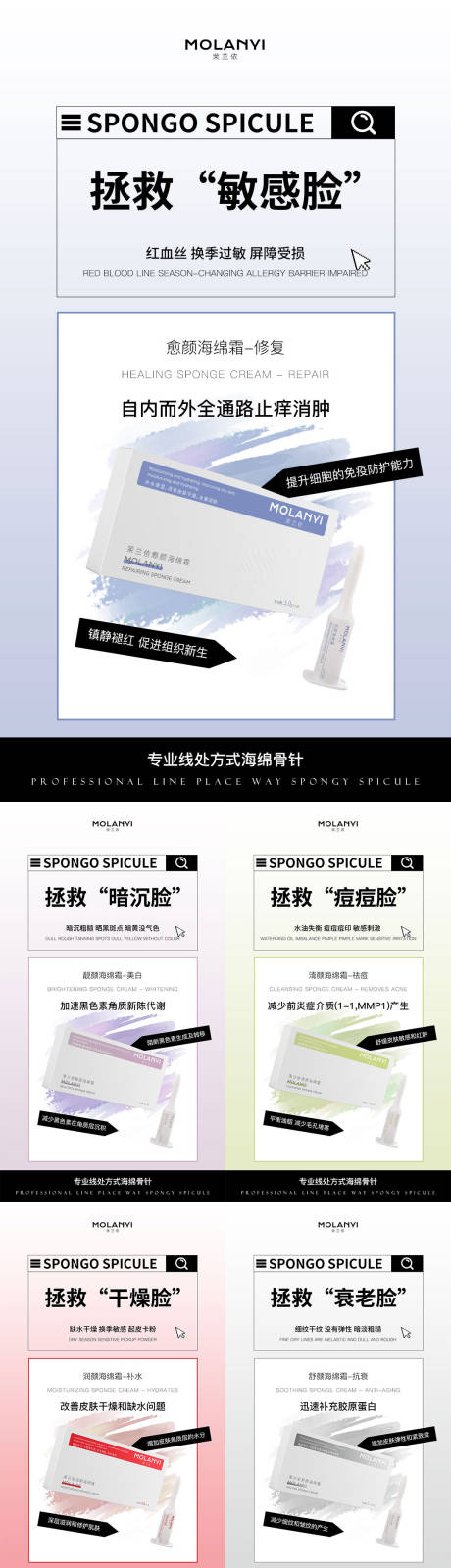 源文件下载【医美水光产品海报口服饮品高级感海报】编号：79830029102808441