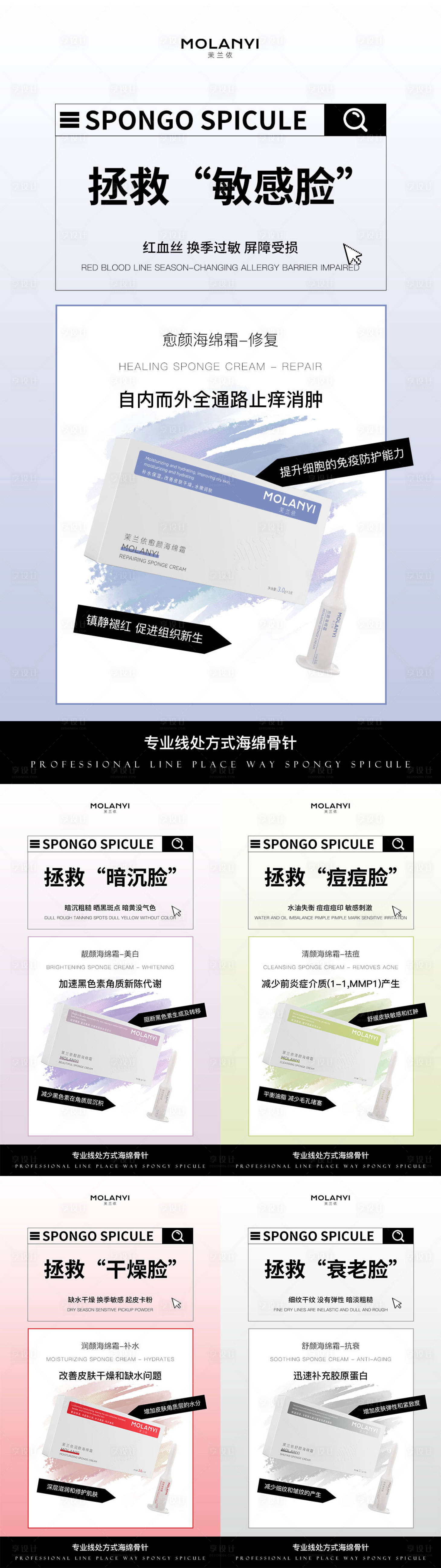 源文件下載【享設計】搜索編號：79830029102808441【醫美水光產品海報口服飲品高級感海報】