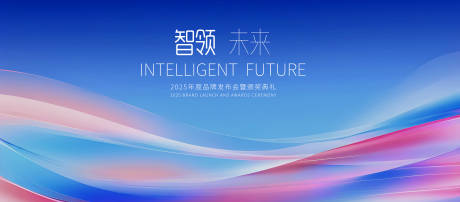 源文件下载【享设计】搜索编号：63200029382429483【企业发布会科技主画面】