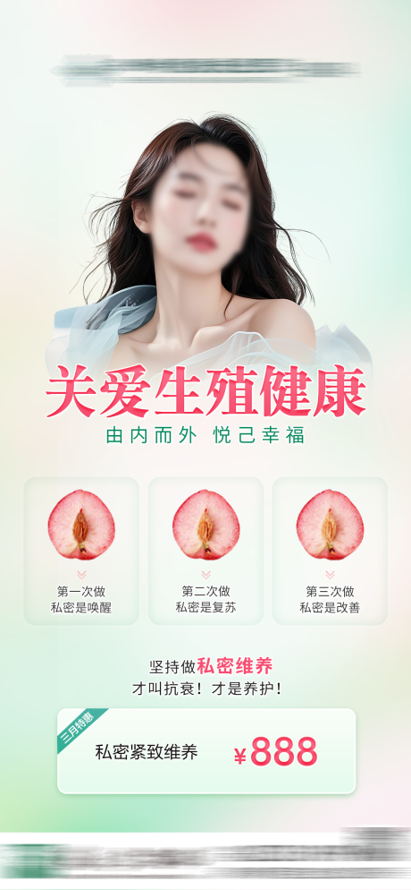 源文件下载【关爱生殖健康】编号：36830029648684345