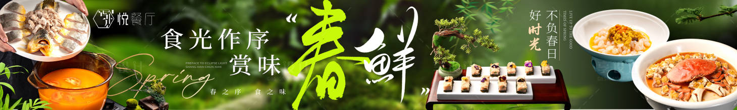 源文件下載【享設計】搜索編號：83320029252359684【春季五連圖】
