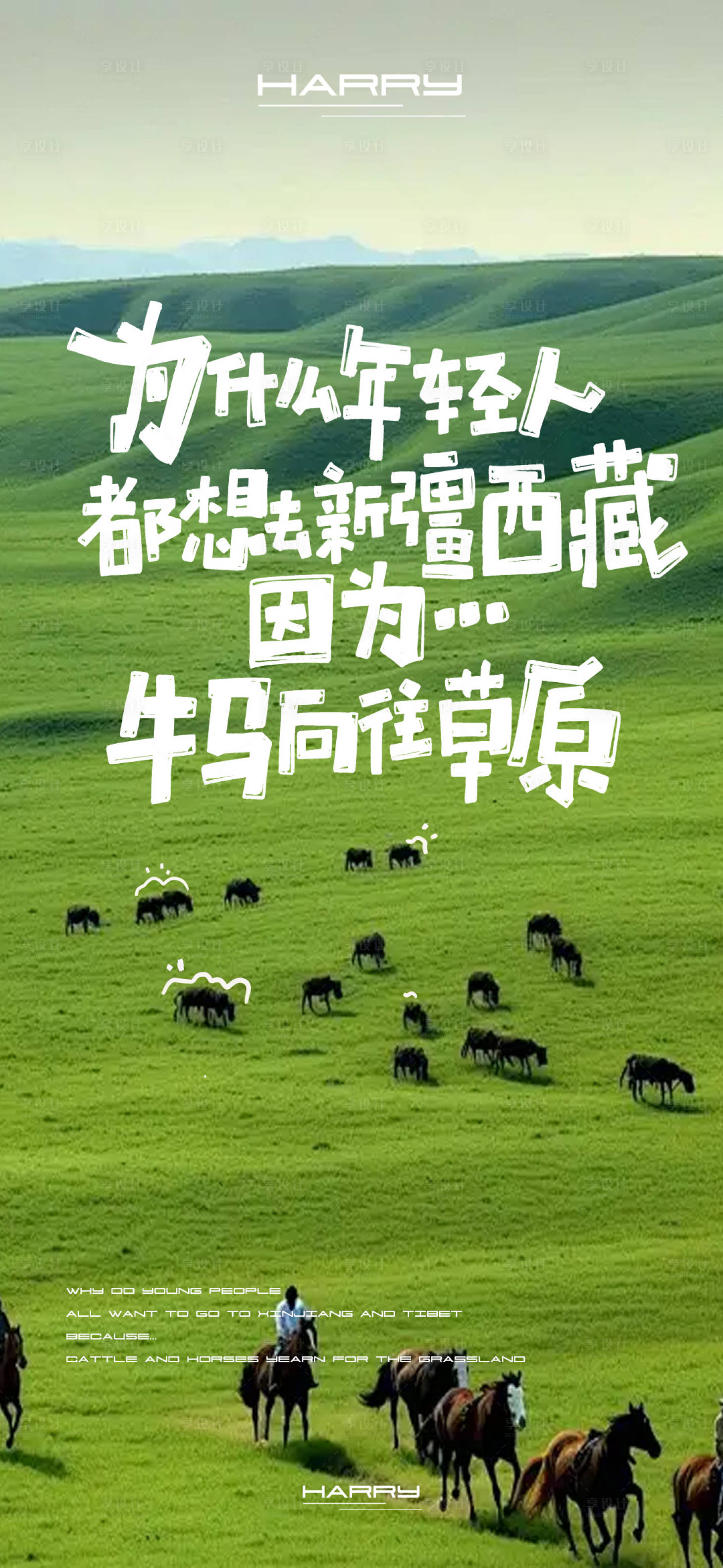 源文件下载【打工牛马创意海报v】编号：26260029454113540