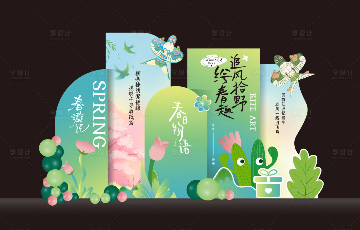 源文件下載【春季美陳打卡】編號：54920029224915897