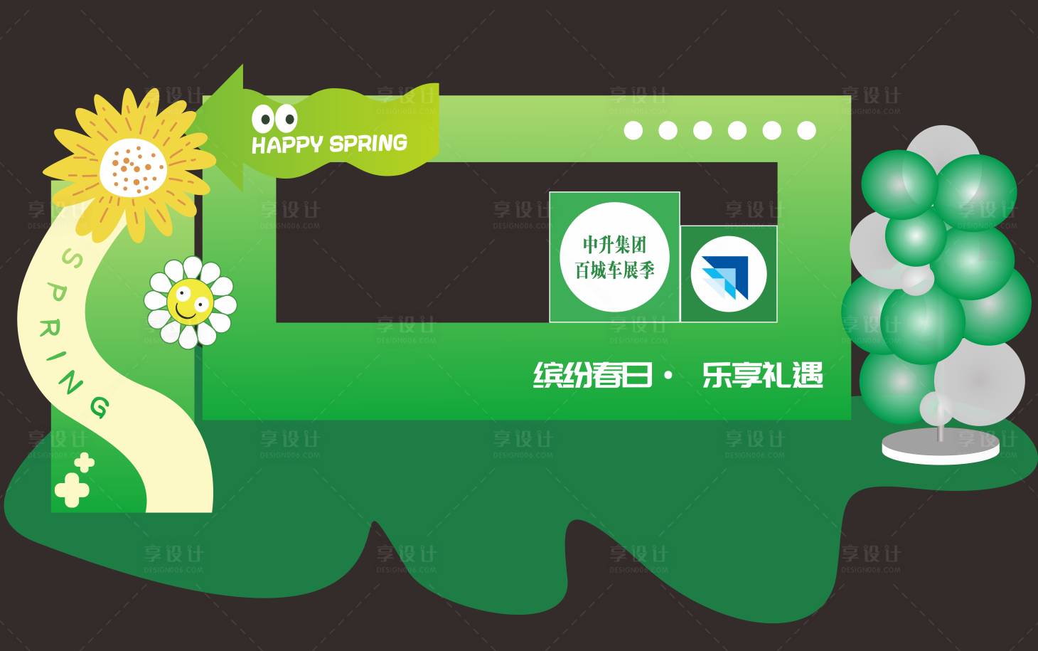 源文件下載【享設(shè)計(jì)】搜索編號(hào)：26020029172777297【春日美陳】