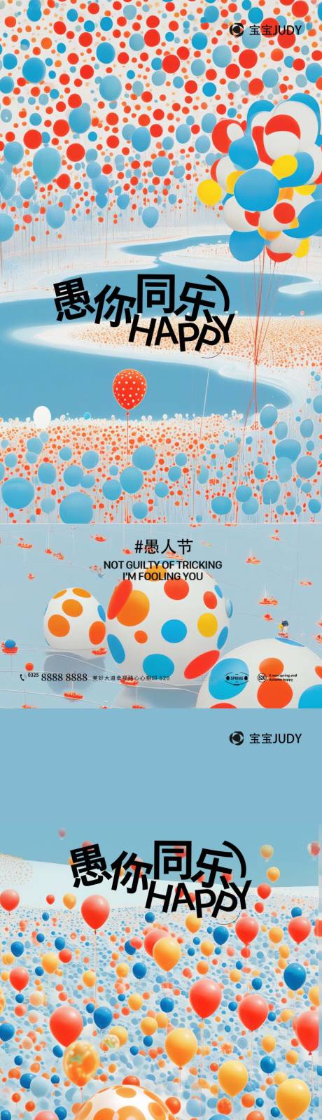 源文件下载【享设计】搜索编号：92750029426692443【愚人节】