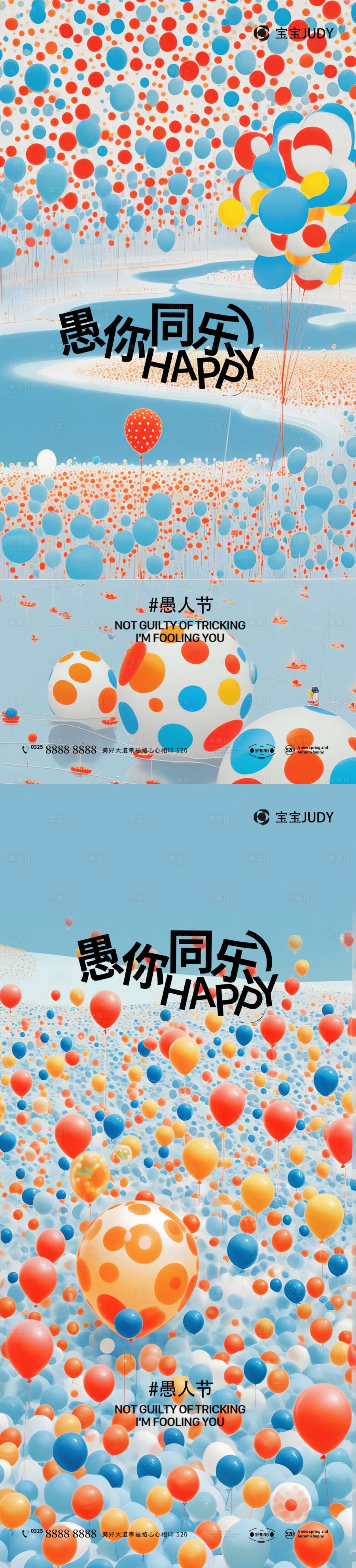 源文件下载【享设计】搜索编号：92750029426692443【愚人节】
