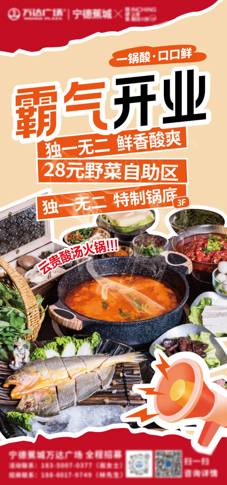 源文件下载【餐饮海报 】编号：67500029414927860
