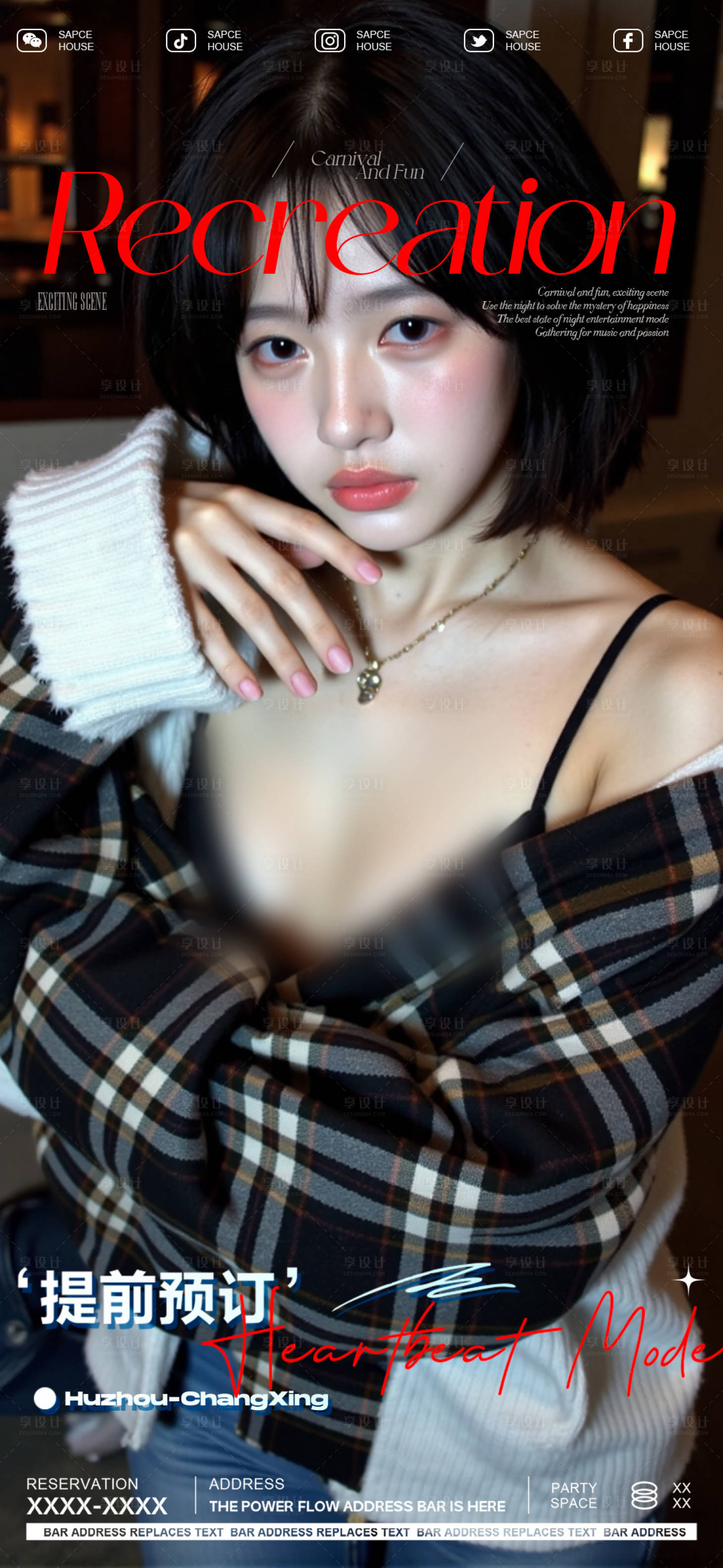 源文件下載【享設計】搜索編號：46180029840099053【酒吧邀約海報】