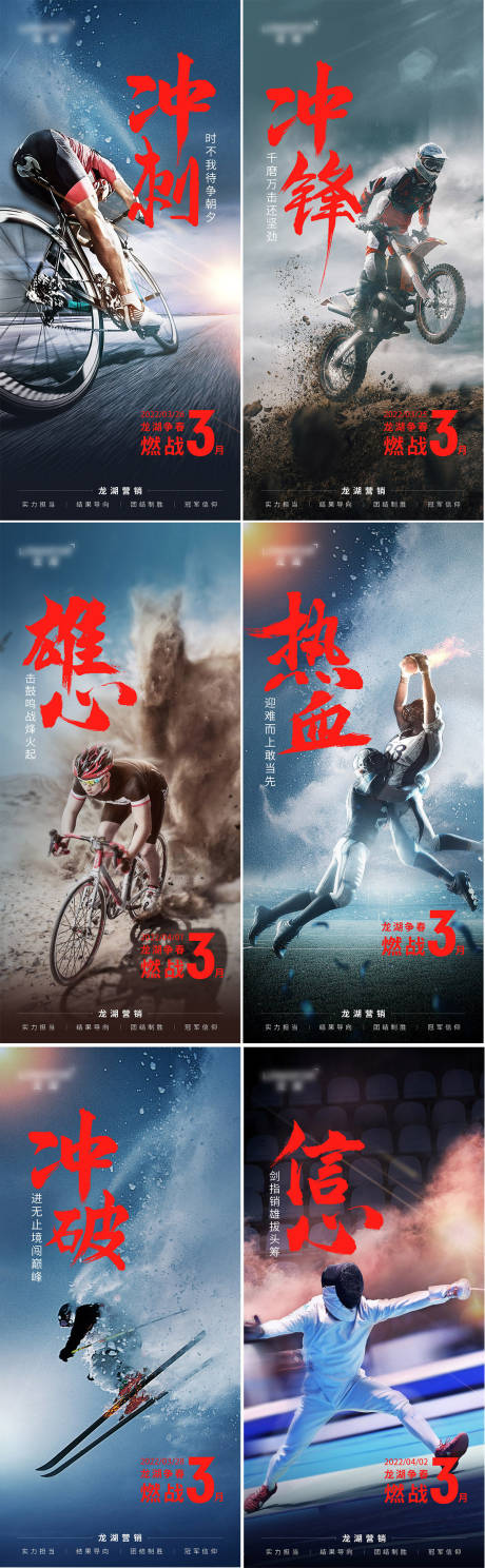 源文件下载【企业文化鸡血系列海报】编号：95060024971802804