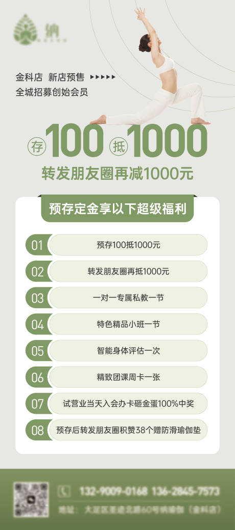 源文件下载【享设计】搜索编号：95100029663199707【瑜伽展架】