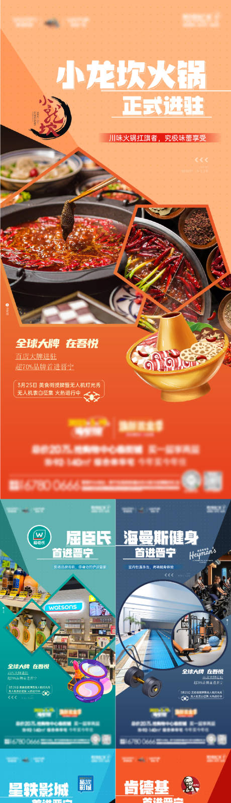 源文件下载【品牌入驻系列】编号：67370029187953746