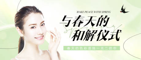 源文件下載【享設計】搜索編號：41360029812446021【與春天的和解儀式】