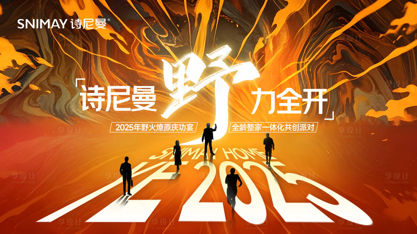 源文件下載【享設(shè)計】搜索編號：43500029581919790【家裝活動背景板】