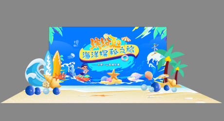 源文件下載【海洋主題活動背板美陳】編號：29530029162658299