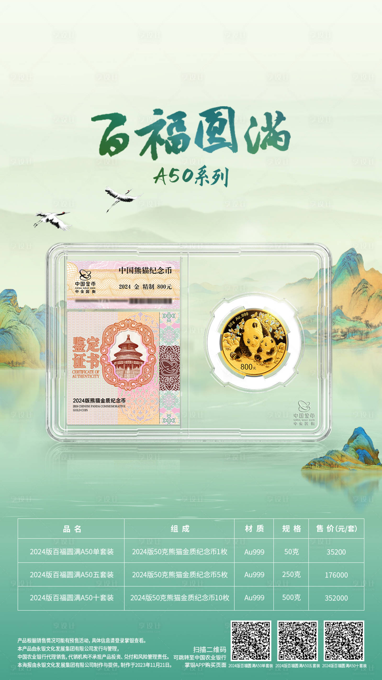 源文件下载【享设计】搜索编号：13040029212632857【活动海报】