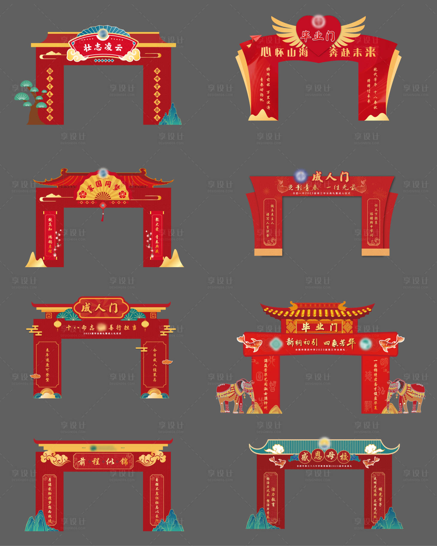 源文件下载【享设计】搜索编号：40210029333372304【新年庆典校园文化毕业典礼龙门架美陈】