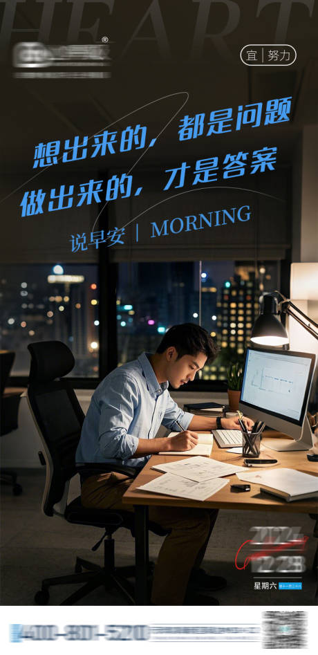 源文件下载【早安励志海报】编号：40540029567952086