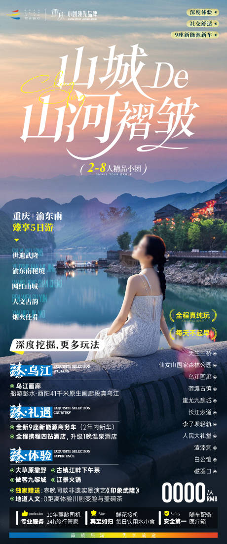 重庆乌江画廊旅游