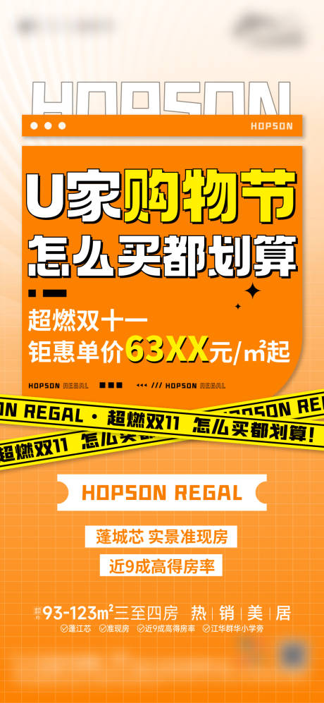 源文件下載【享設計】搜索編號：64660029327662905【1101促銷稿 】