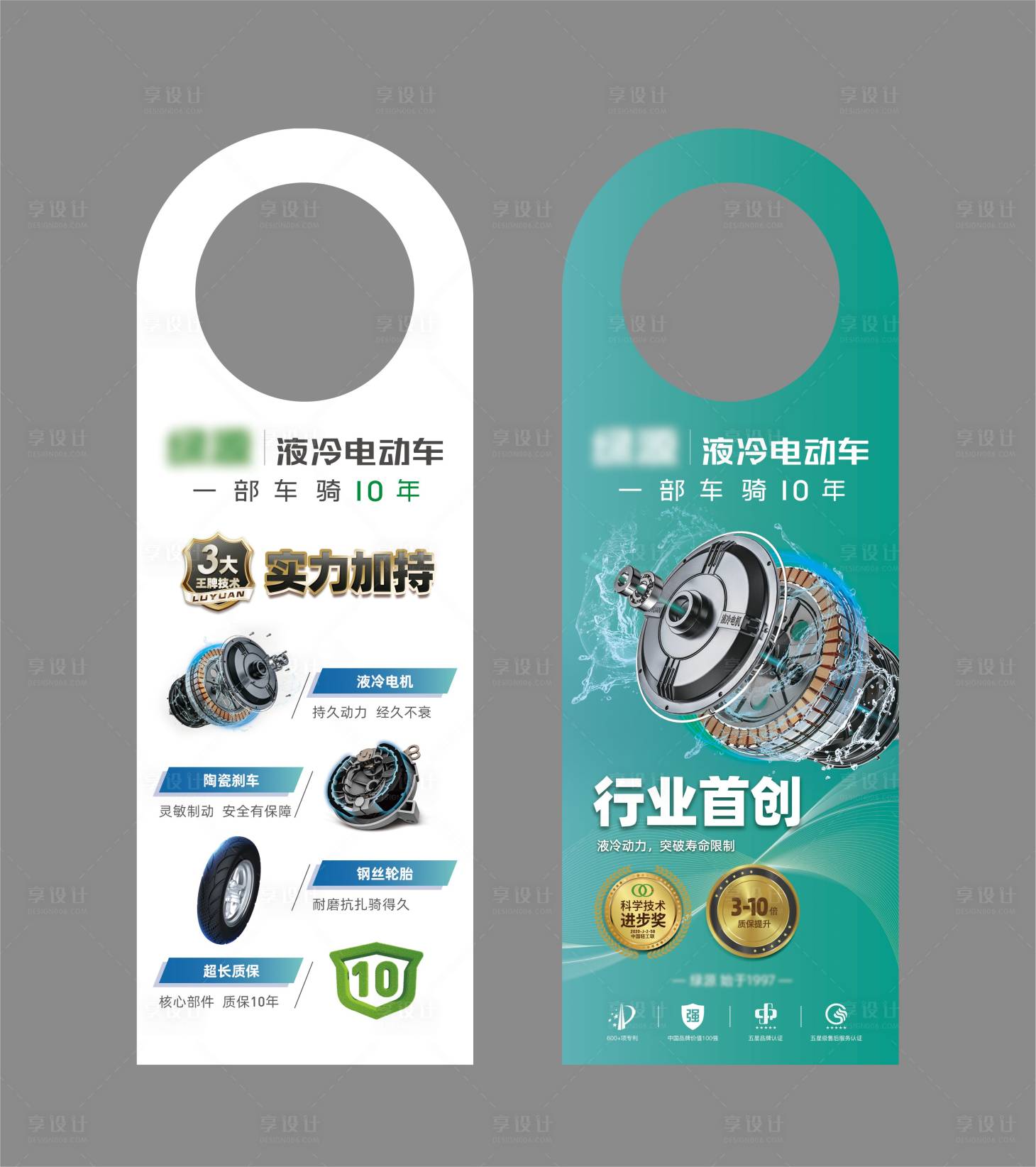 源文件下載【享設計】搜索編號：28100029820229697【門掛牌】