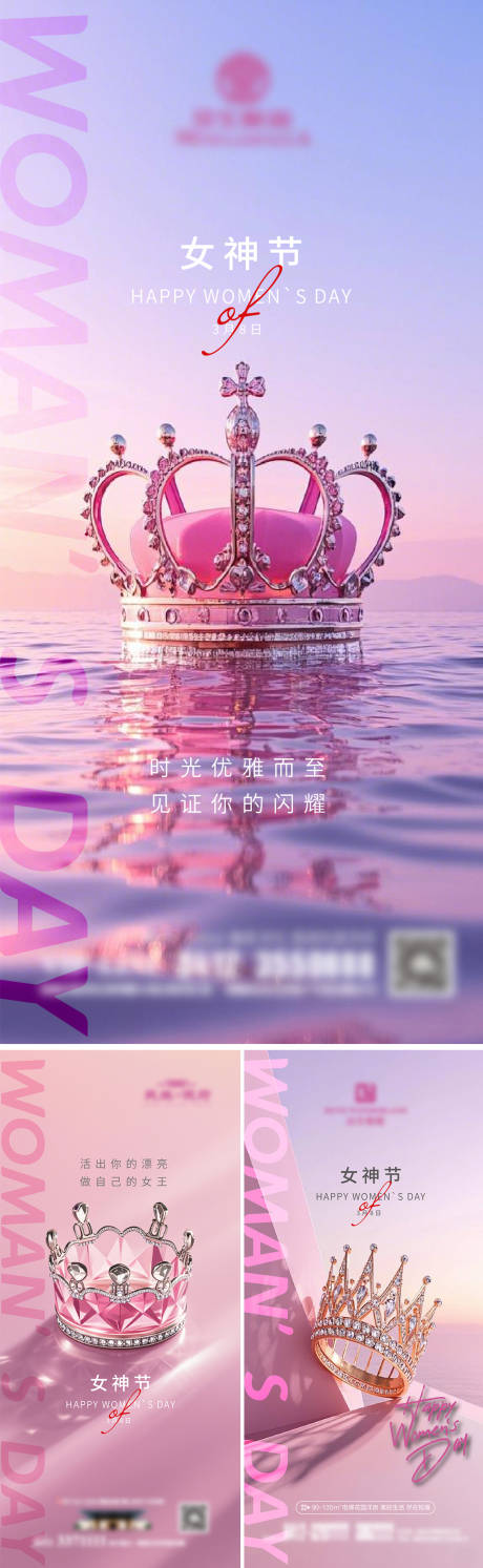 源文件下载【38女神节妇女节海报】编号：50740029269089969