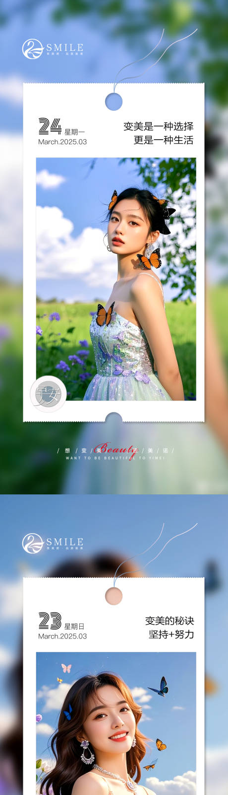 源文件下载【享设计】搜索编号：89920029629838407【早安图】