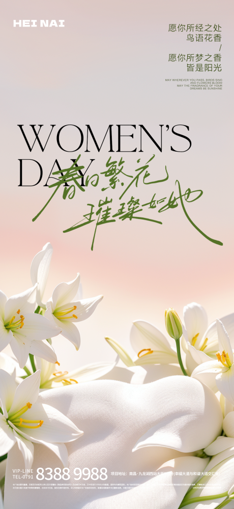 源文件下载【三八女神节妇女节浪漫意境海报】编号：47050029184542970