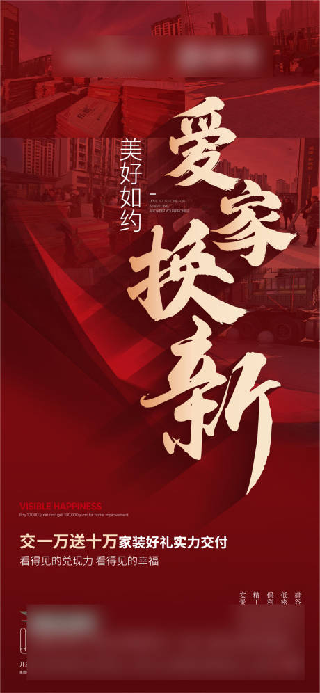 源文件下载【政策海报】编号：95620029758582223